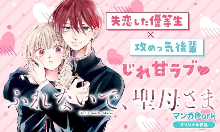 ©みつぼし煌子／白泉社