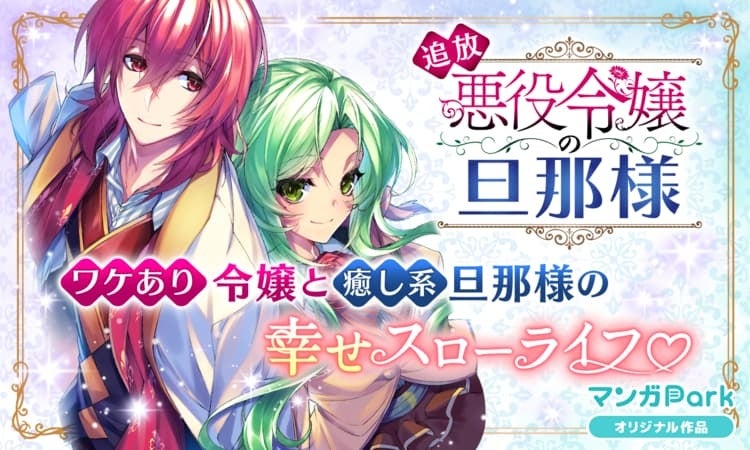 ©なつせみ／古森きり／ゆき哉／白泉社　©2020 古森きり・ツギクル