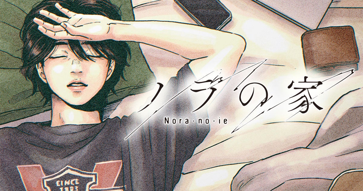 ©夕海／白泉社