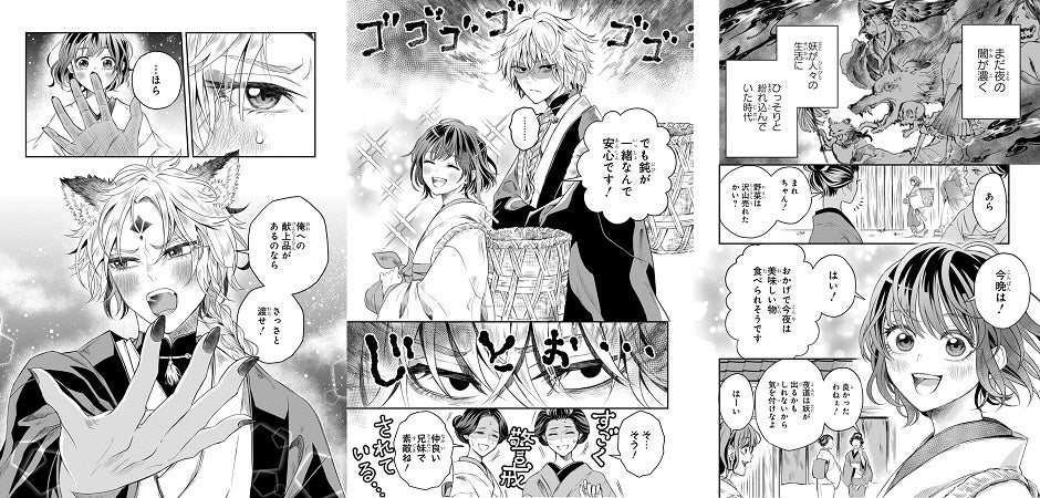 ©音呼たまき／白泉社