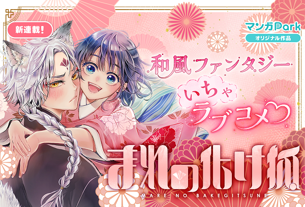 ©音呼たまき／白泉社