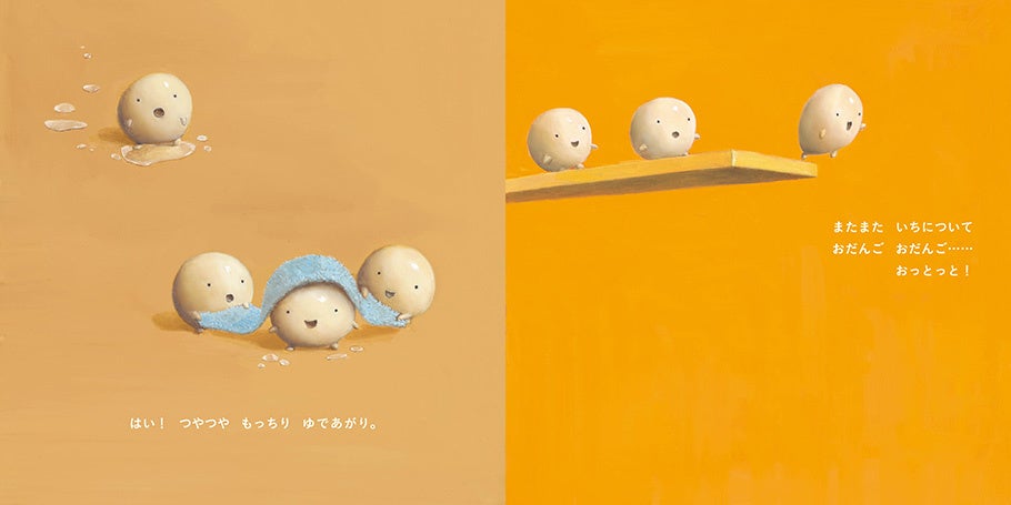 ©大塚健太、小池壮太／白泉社