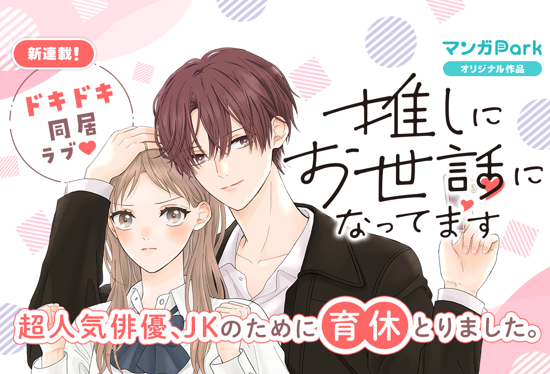 ©そらい衣希／白泉社