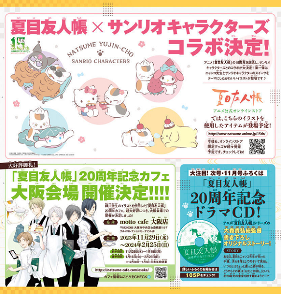 ©緑川ゆき／白泉社