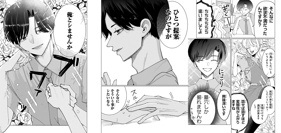 ©堀すいか／白泉社