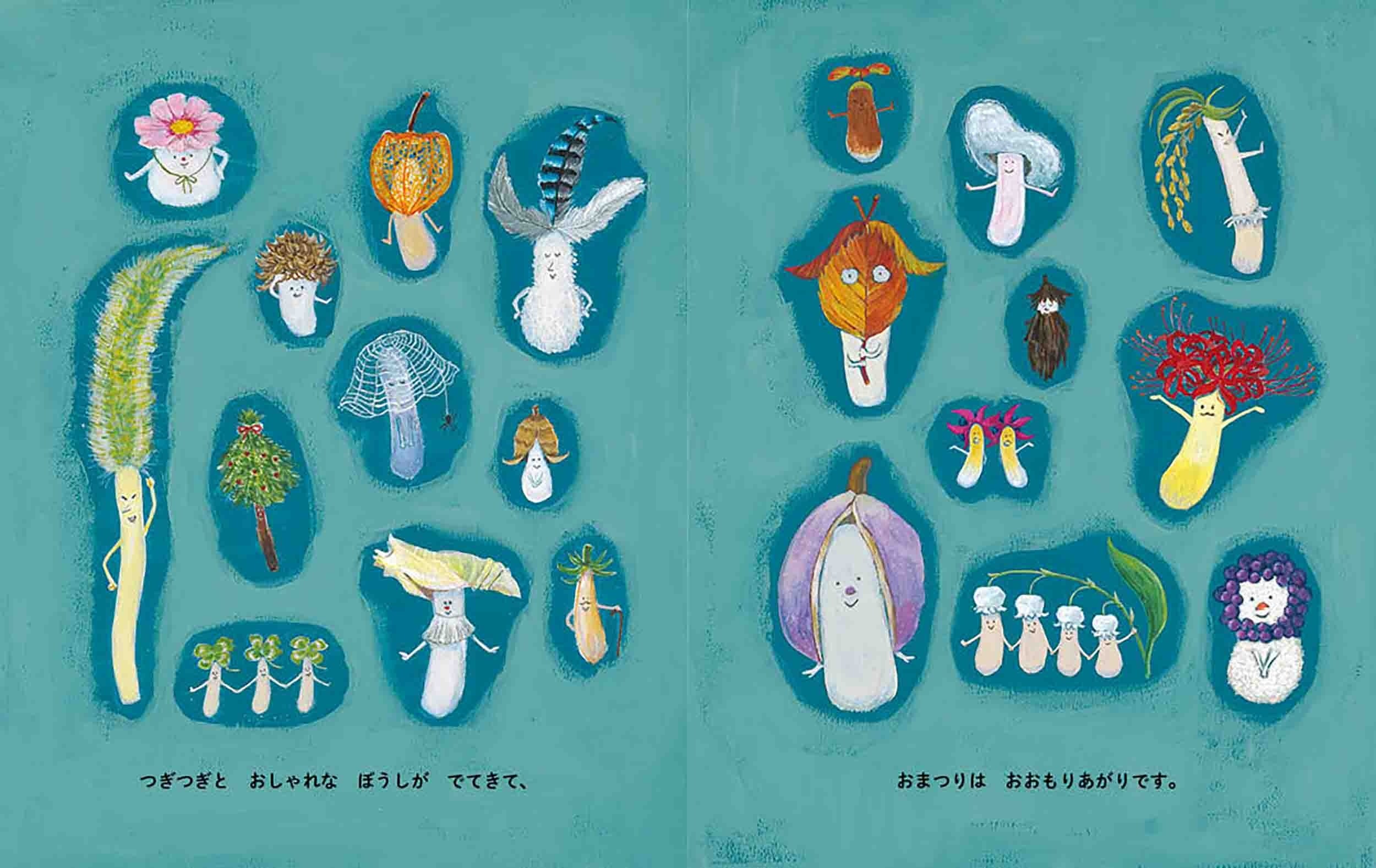 ©しおみつさちか／白泉社