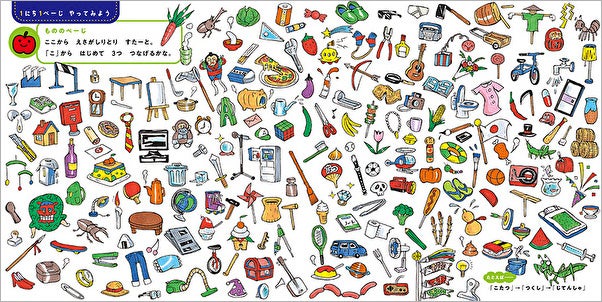 ©ひろゆた（新井洋行＋中垣ゆたか）／白泉社