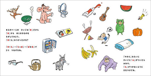 ©ひろゆた（新井洋行＋中垣ゆたか）／白泉社