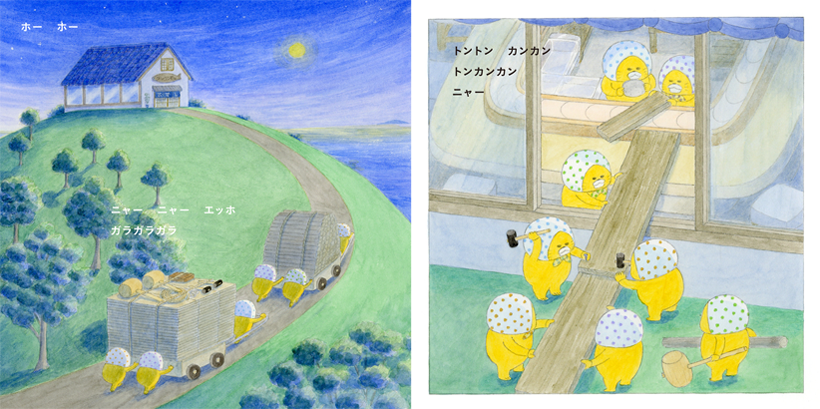 ©工藤ノリコ／白泉社