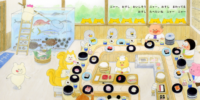 ©工藤ノリコ／白泉社