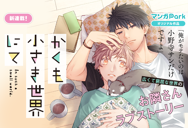 ©高屋奈月／白泉社