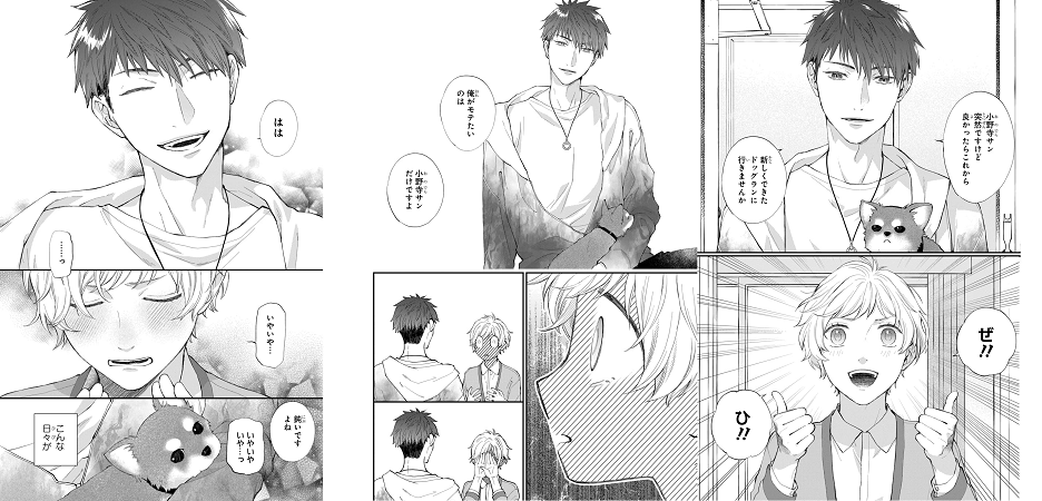 ©高屋奈月／白泉社