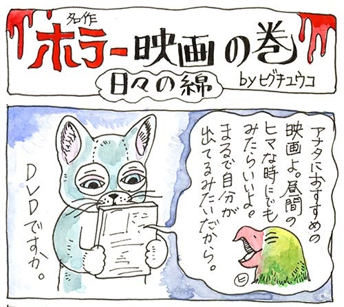 絵／ヒグチユウコ