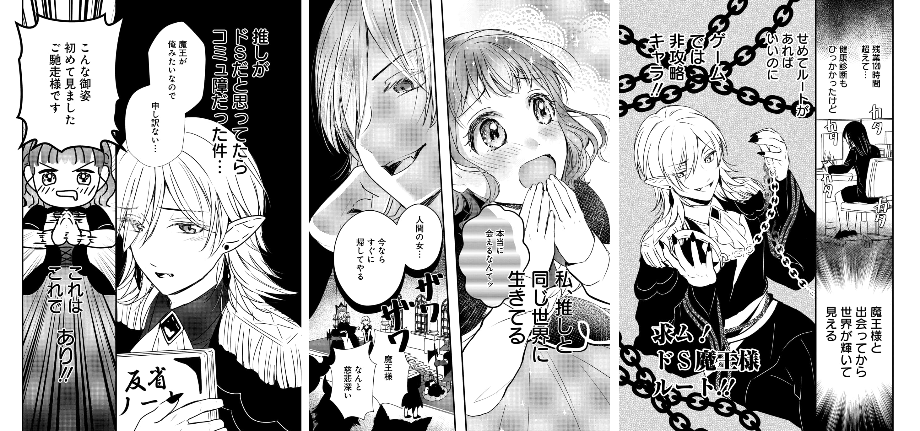 ©上田つむぐ／白泉社