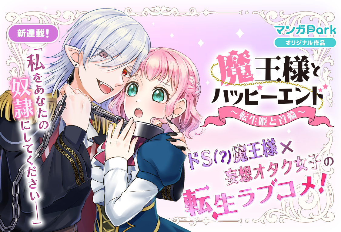 ©上田つむぐ／白泉社