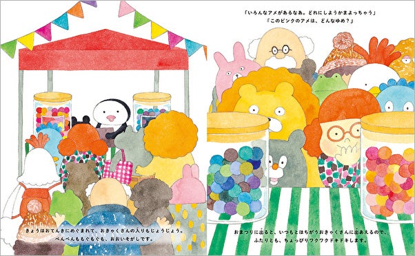 ©コンドウアキ／白泉社