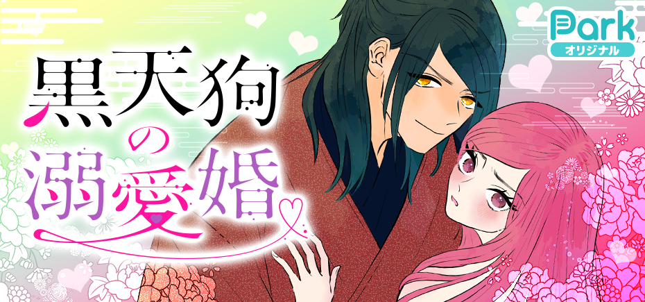 ©五里ムチュウ／白泉社