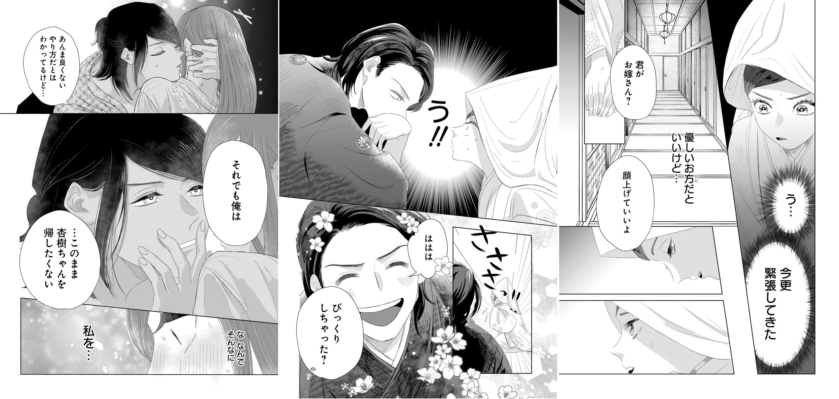 ©五里ムチュウ／白泉社