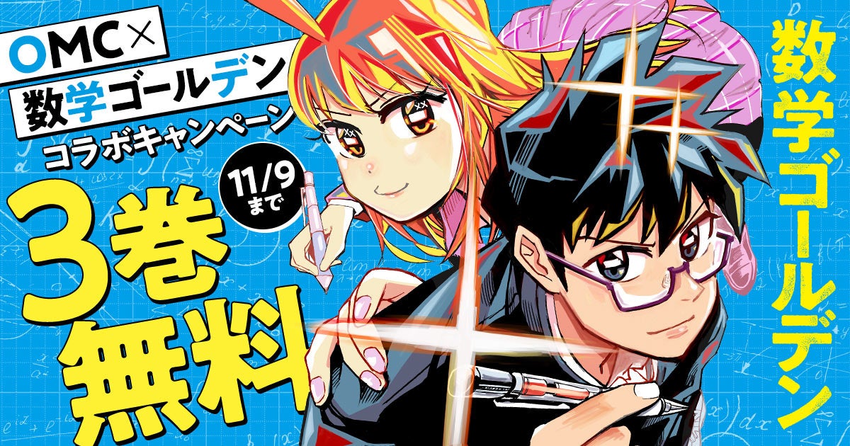 ©藏丸竜彦／白泉社