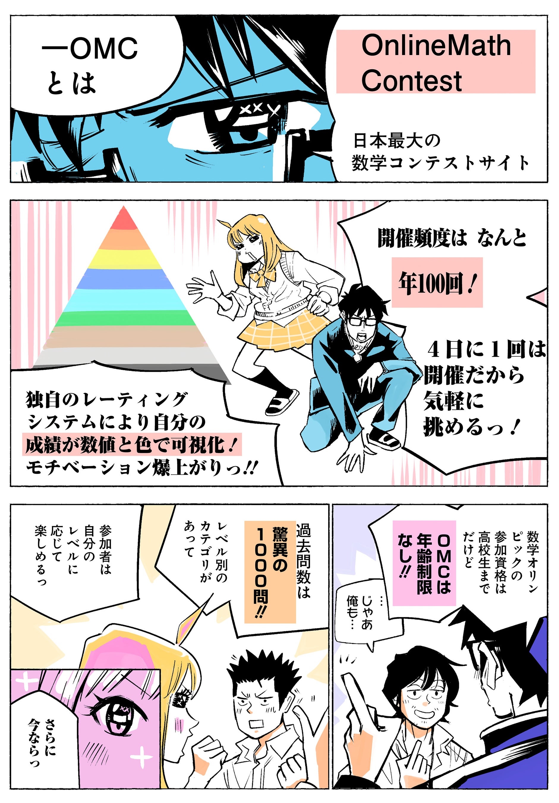 ©藏丸竜彦／白泉社