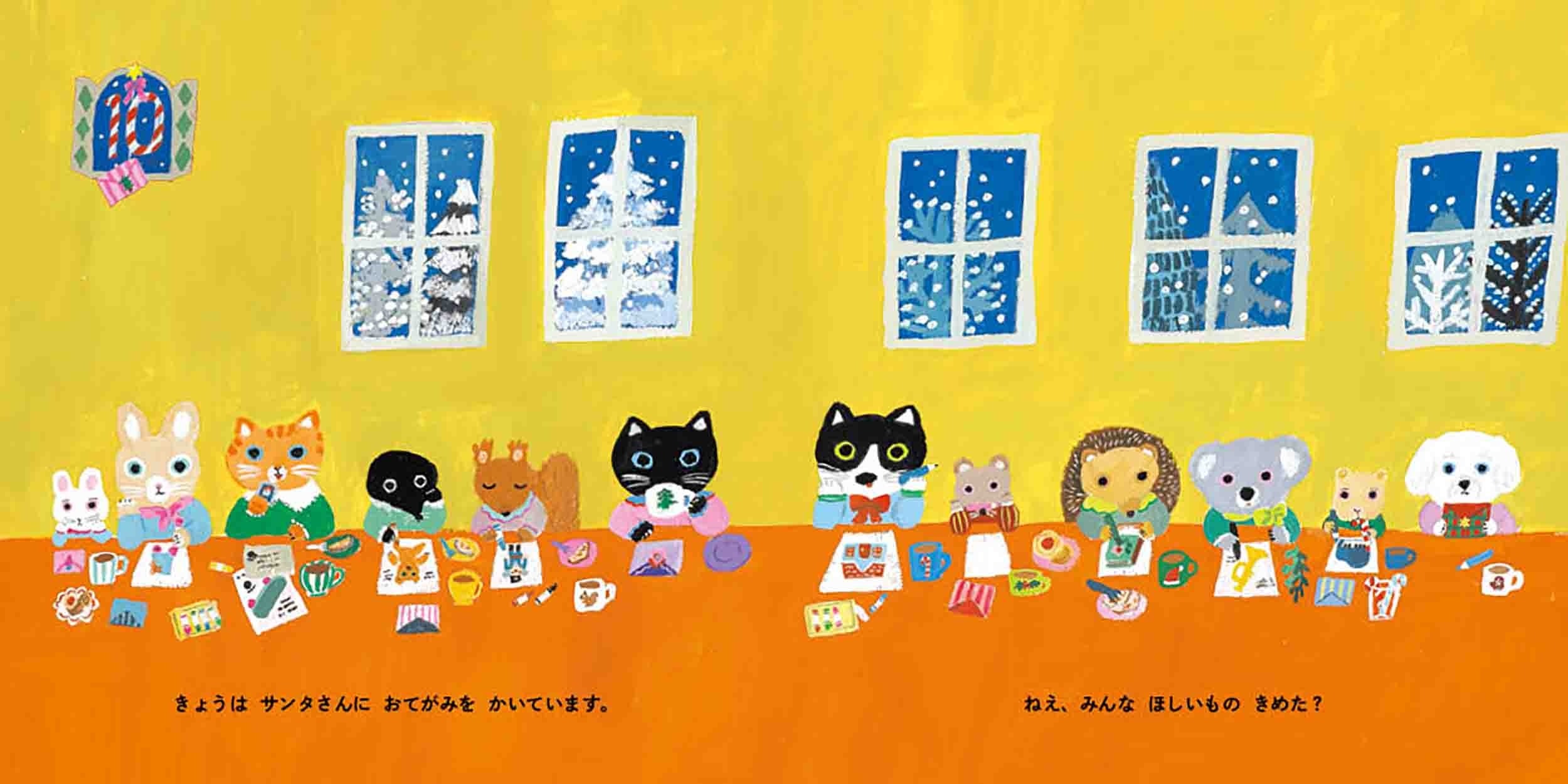 ©北岸由美／白泉社