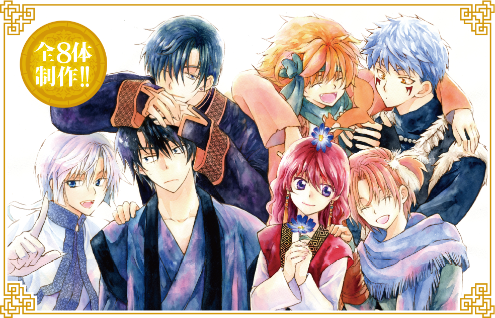 ©草凪みずほ／白泉社