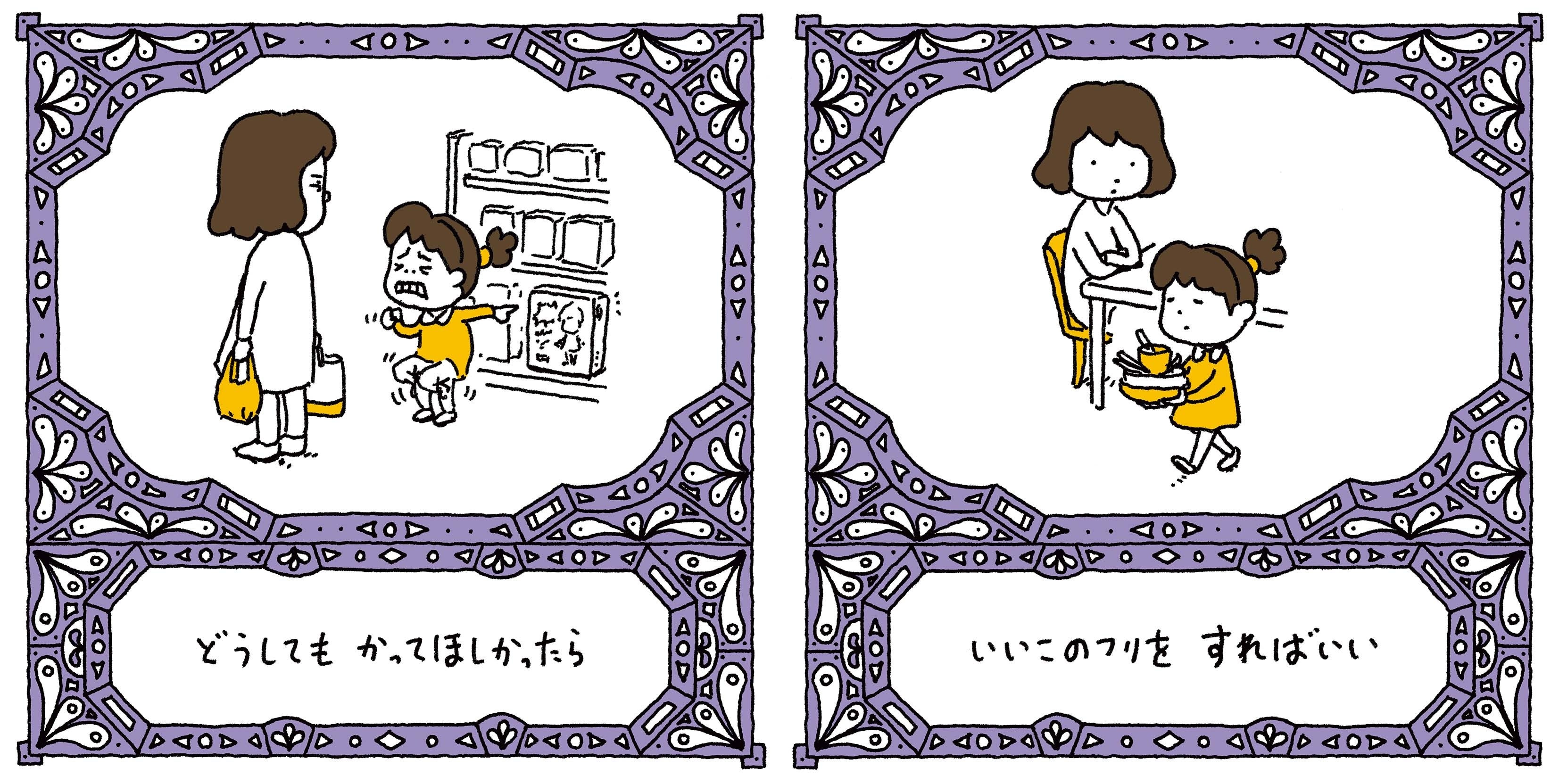 ©ヨシタケシンスケ／白泉社