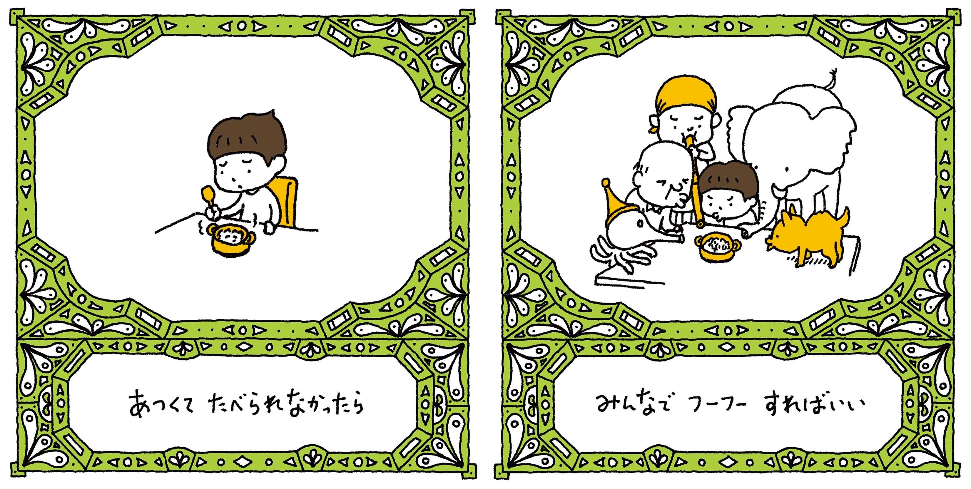 ©ヨシタケシンスケ／白泉社