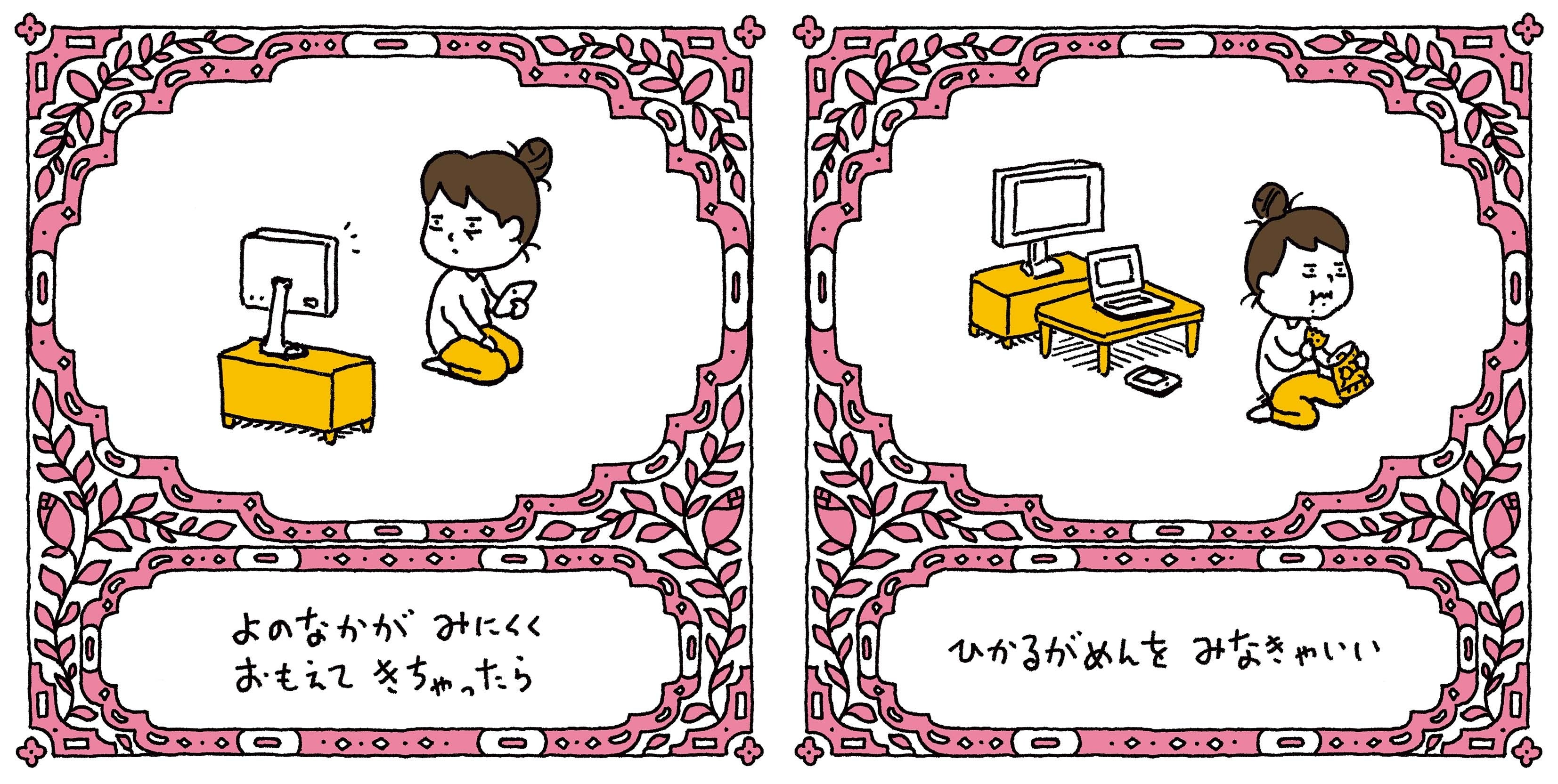 ©ヨシタケシンスケ／白泉社