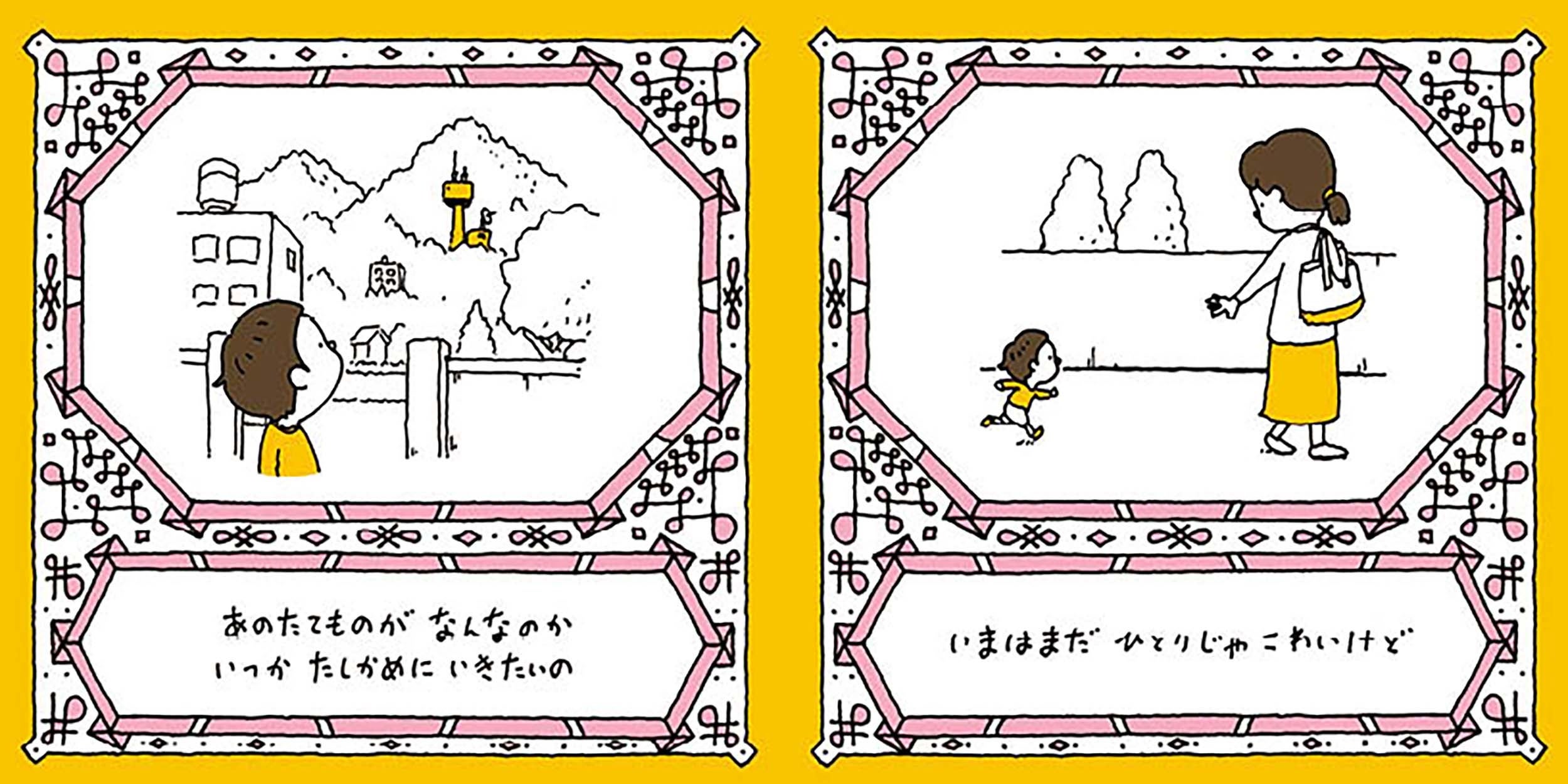 ©ヨシタケシンスケ／白泉社