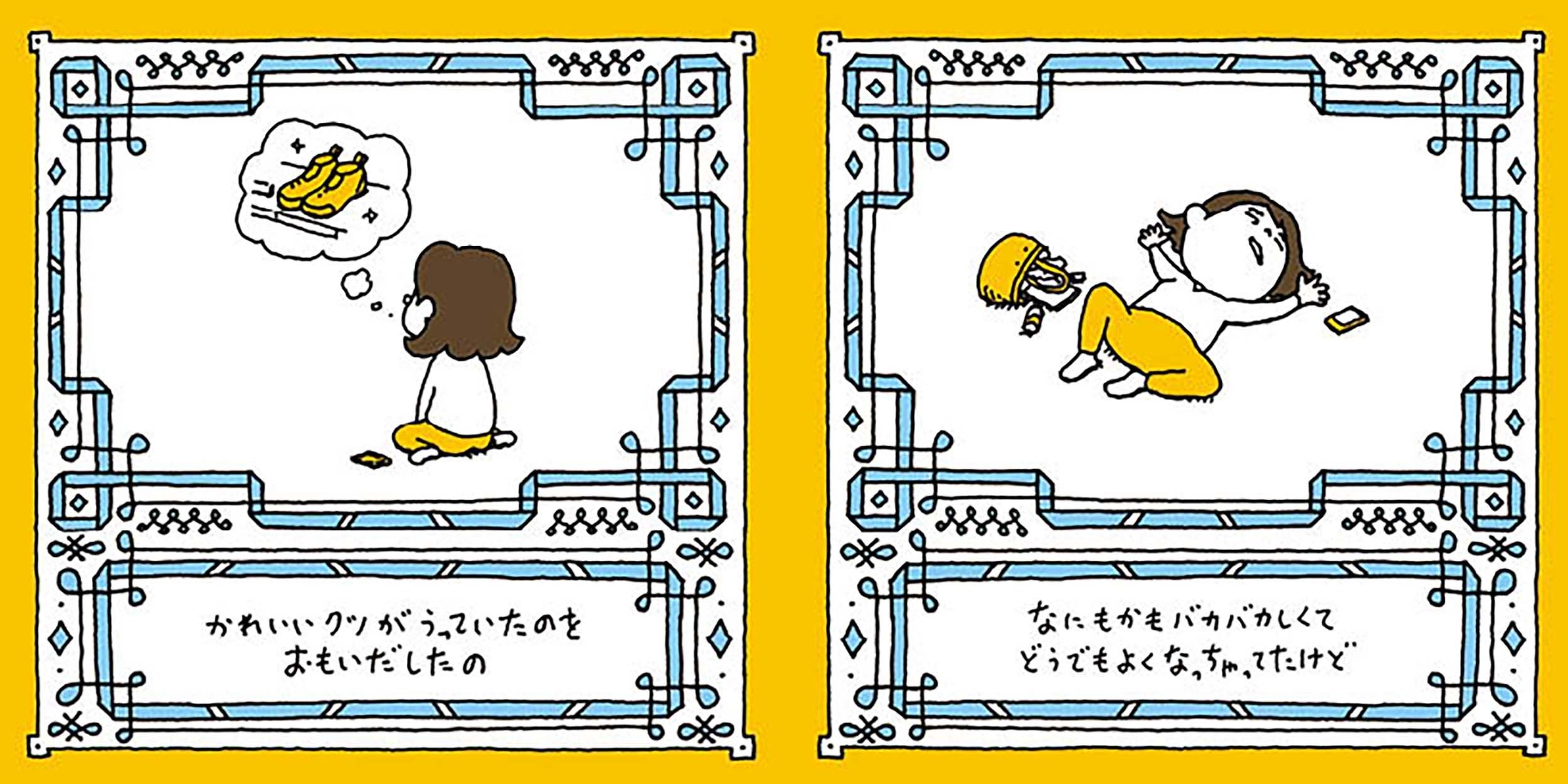 ©ヨシタケシンスケ／白泉社