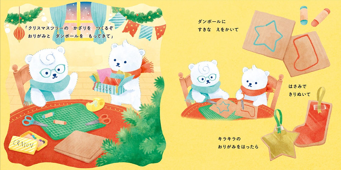 ©serico、たきのみわこ／白泉社