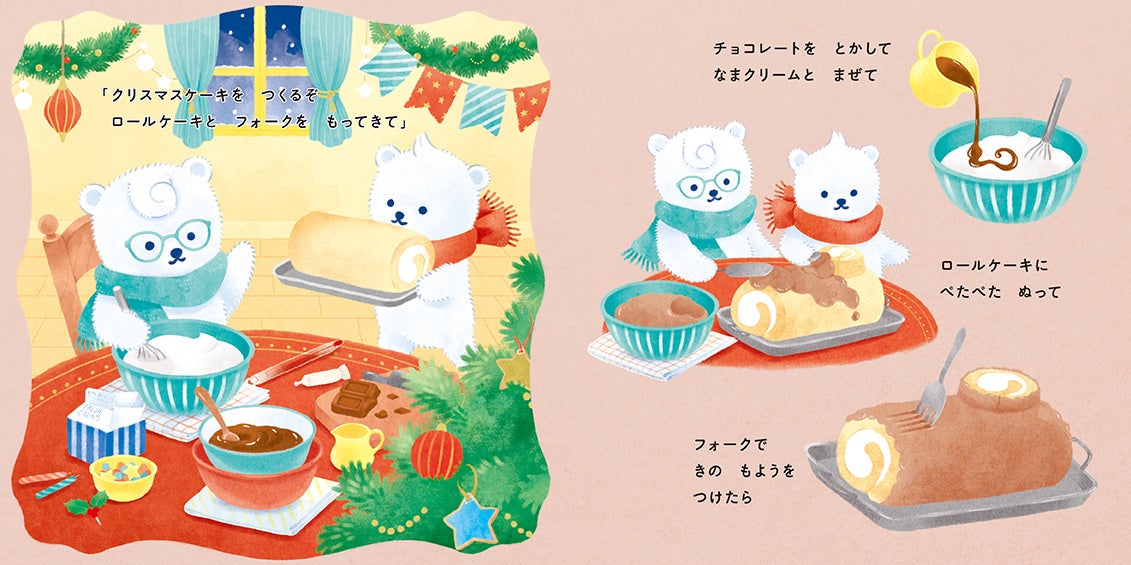 ©serico、たきのみわこ／白泉社