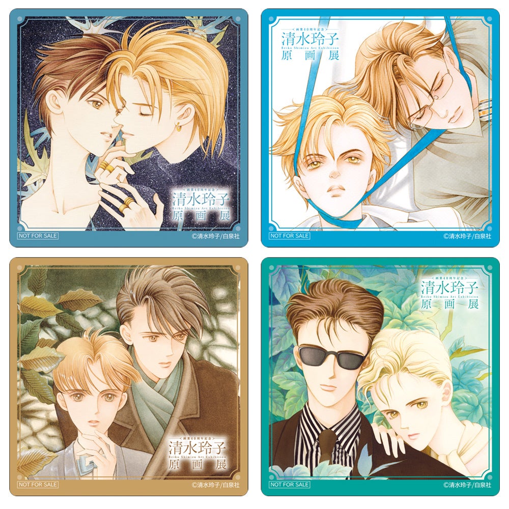 ©清水玲子/白泉社