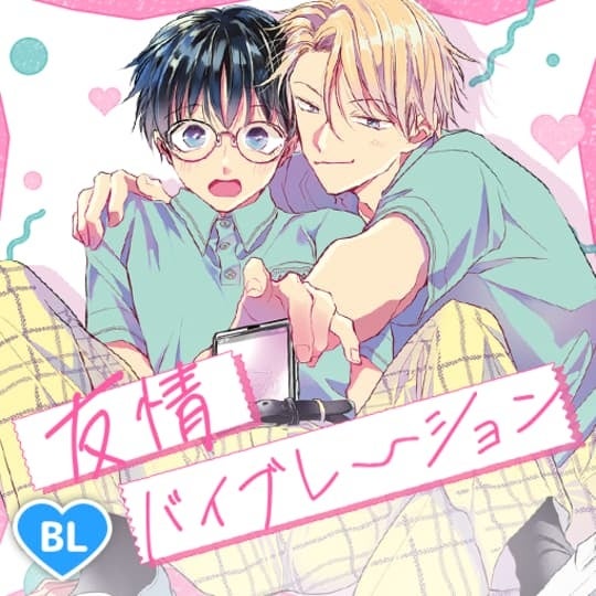 ©赤いシラフ/白泉社