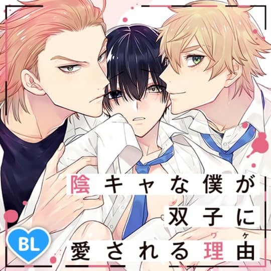 ©三ツ矢凡人/白泉社