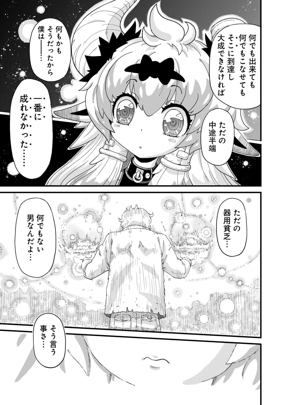 ©西川秀明／白泉社