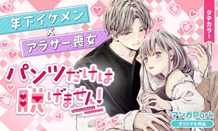 ©イトノコ／白泉社