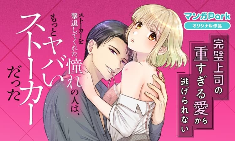 ©楠チロ・ユラ／白泉社