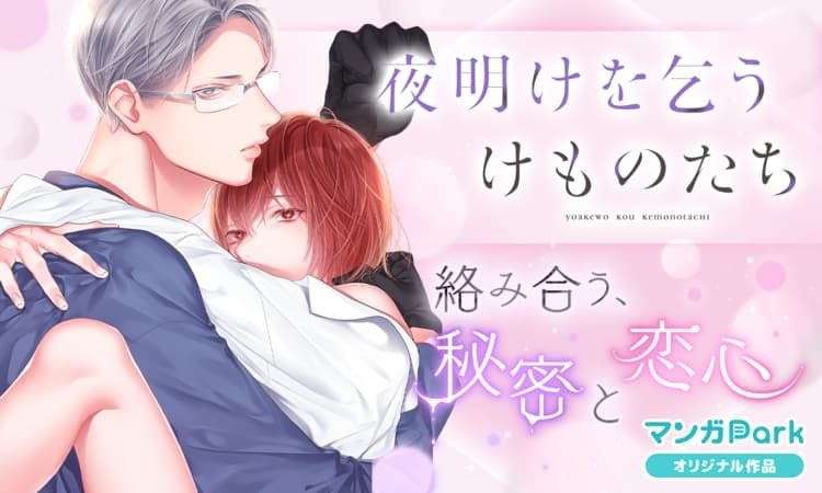 ©堤翔／白泉社