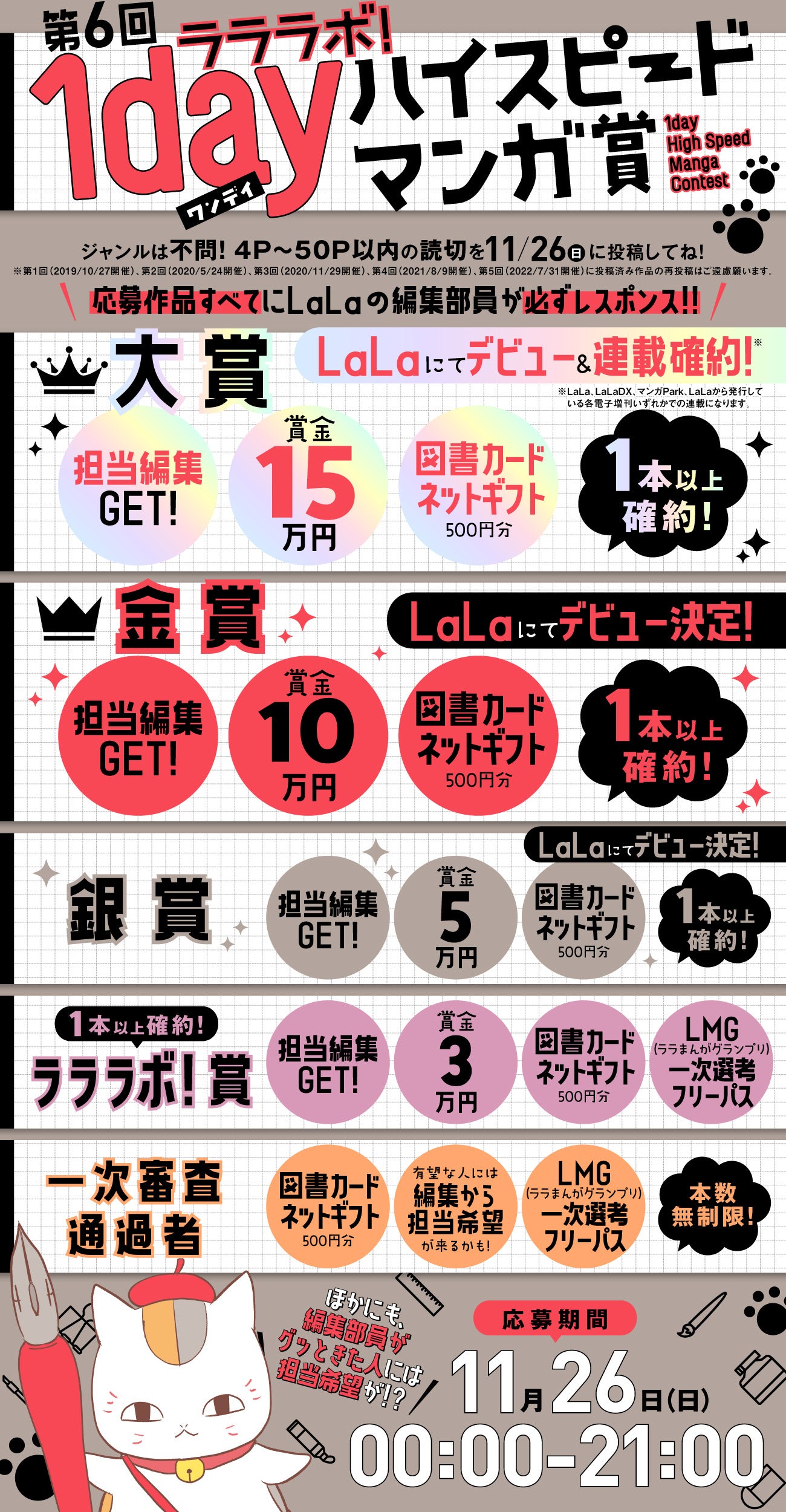 ©緑川ゆき／白泉社