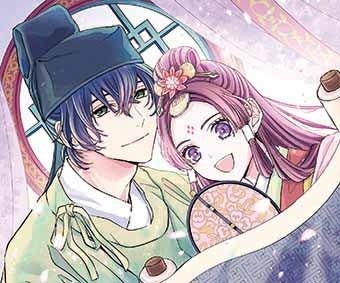 ©清音圭／白泉社