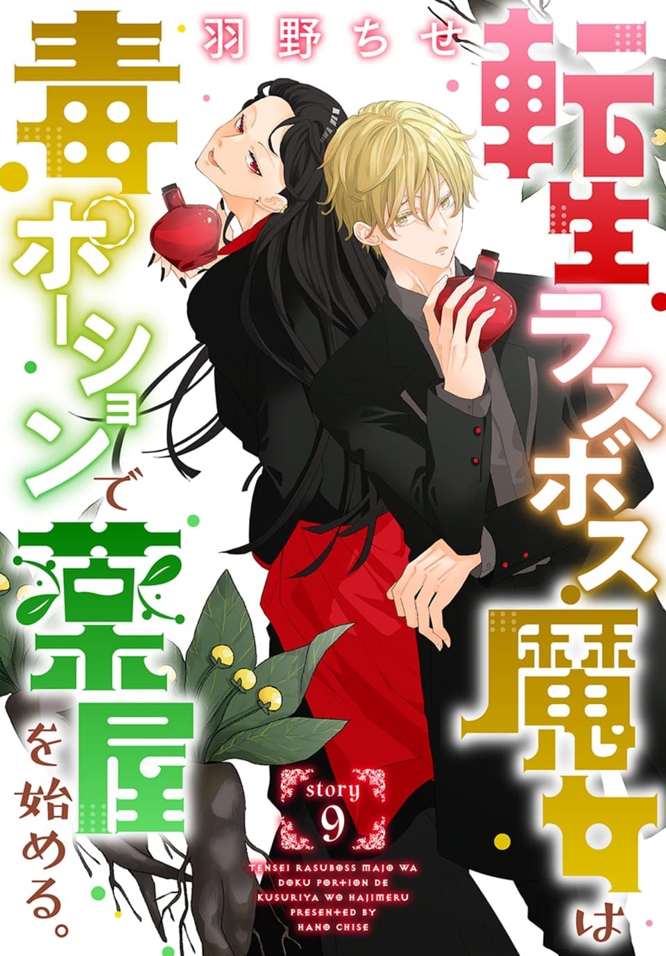 異世界転生まとめセット ラノベコミック アニメ漫画まとめ売り 夏休み 異世界・転生 漫画 まとめ売り 一部全巻セット アニメ化作品