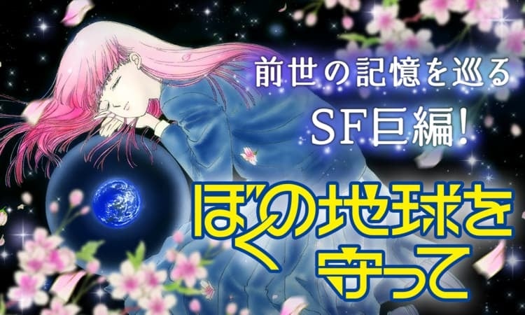白泉社50周年記念!マンガParkでお得に読める名作10選☆第1弾「皆が読んでる!」フェア開催中! 白泉社50周年記念!マンガParkでお得に読める名作10選☆第1弾「皆が読んでる!」フェア開催中!