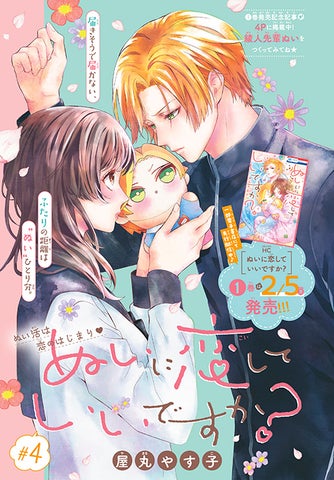 斎藤けんの作品「天堂家物語」が表紙で登場!新連載もスタート! 斎藤けんの作品「天堂家物語」が表紙で登場!新連載もスタート!