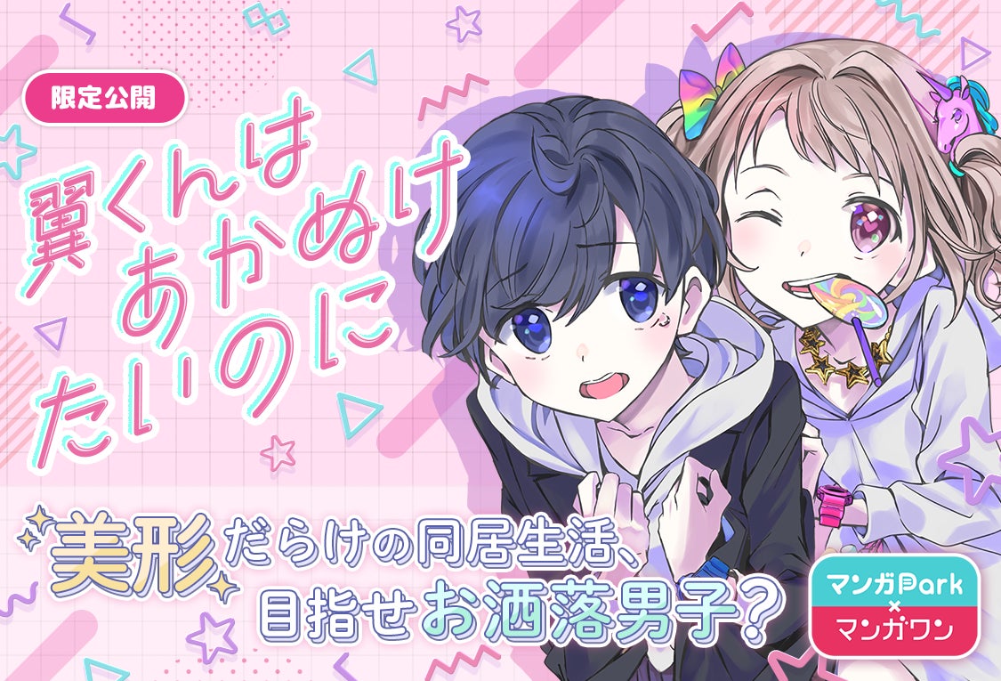 ©小花オト/小学館
