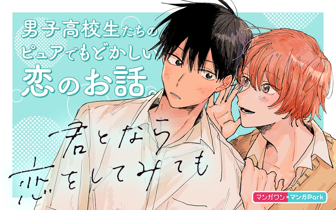 ©窪田マル/白泉社