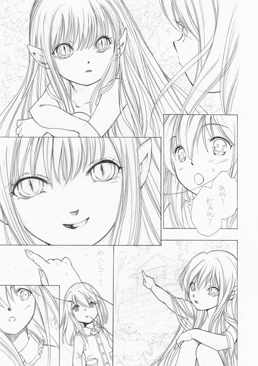 ©星野架名/白泉社