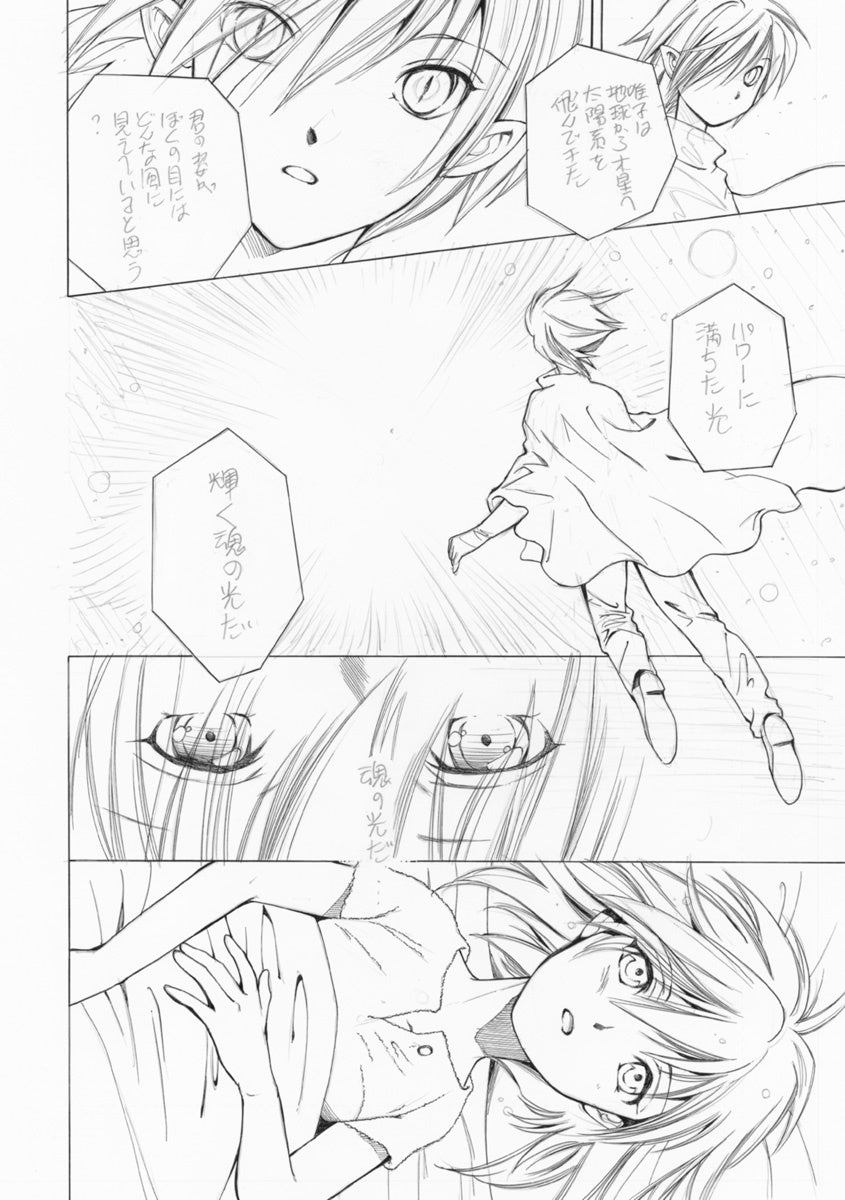 ©星野架名/白泉社