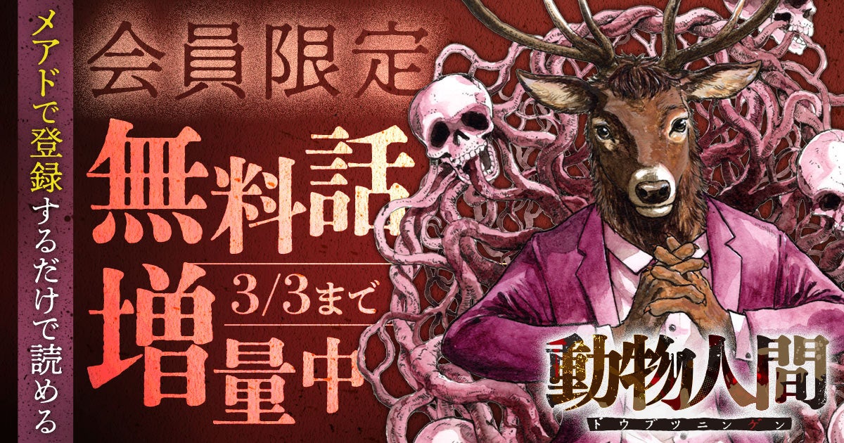 ©岡田卓也/白泉社